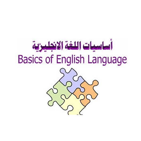 تحميل كتاب قواعد اللغة الإنجليزية ENGLISH GRAMMAR PDF مجانا